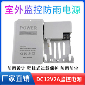 Jingruian 12V 2A Waterproof Power Supply For Surveillance <b>Cameras</b> Outdoor LED Light Strips <b>Natural</b> Cooling - Product Image 4