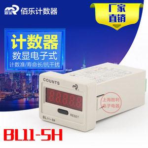 เครื่องนับดิจิตอล Baile Bl11-5h 220V AC จอแสดงผลแบบเซเว่นเซกเมนต์ นับแรงดันไฟฟ้า ตัวเครื่องพลาสติก สามารถรีเซ็ตได้ - Product Image 3