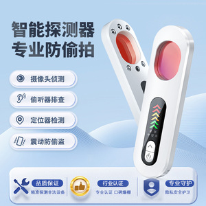 <b>Wireless</b> <b>Camera</b> Detector T01 White Portable Anti Spy Device For Home Hotel Surveillance Protection 28g Plastic Body - Product Image 3