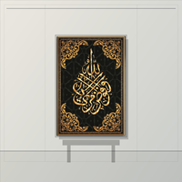 Art mural islamique en calligraphie arabe noir et or, impression sur toile ornée à motifs multiples, décoration moderne pour la salle de prière du Ramadan, décoration de la maison