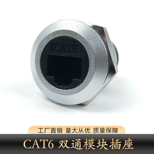 Rj45 Connector Cat6 Network <b>Adapter</b> Aluminum Industrial Plug Socket - Product Image 5