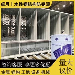 Peinture antirouille à base d'eau Takutsuki Zhuoyue pour structures en acier, apprêt alkyde à base d'huile monocomposant - Product Image 5
