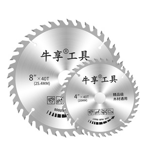Lame de scie circulaire Niu Xiang 7 pouces 40 dents épaisseur 2 mm pour la coupe du bois - Product Image 2