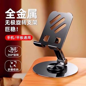 Soporte metálico para tableta, soporte de escritorio ajustable con rotación de 360 ​​grados para transmisión en vivo y uso general, Base antideslizante - Product Image 5