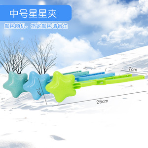 Yuglow Wholesale Kids Snowball Maker Clip Toy, Thickened New Snowball Fight <span class=keywords><strong>Kit</strong></span>, Snow Play Mould Tool Set - Product Image 5