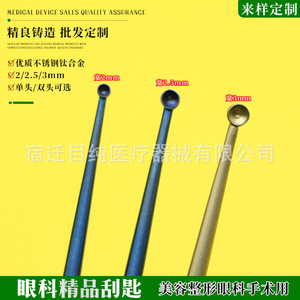 Curette ophtalmique, acier inoxydable, alliage de titane, grande, petite, moyenne taille, curette médicale, curette dermatologique pour verrues - Product Image 2