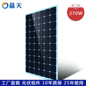 แผงโซลาร์เซลล์แบบโมโนคริสตัลไลน์ Jingtian 280W ขนาด 156.75 มม. x 156.75 มม. เทคโนโลยี PERC สำหรับติดตั้งบนหลังคา - Product Image 5