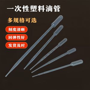 Pipeta de Plástico Desechable con Graduación, 2ml 3ml 5ml, para Muestreo de Laboratorio - Product Image 3