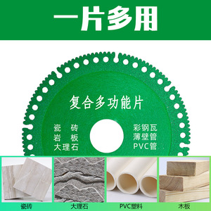 Composite Multifunctional <b>Angle</b> Grinder Cutting Disc 100x20x3.5mm For Ceramic Tile Marble <b>PVC</b> Pipe Metal Dry Cutting - Product Image 3