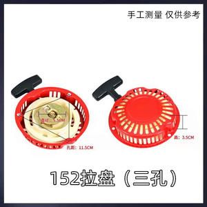 152cc Gasoline Engine Pull Starter Hand-Operated Agricultural Machinery Threshing Machine Parts Three-Hole Six-Hole <b>Sprayer</b> - Product Image 4