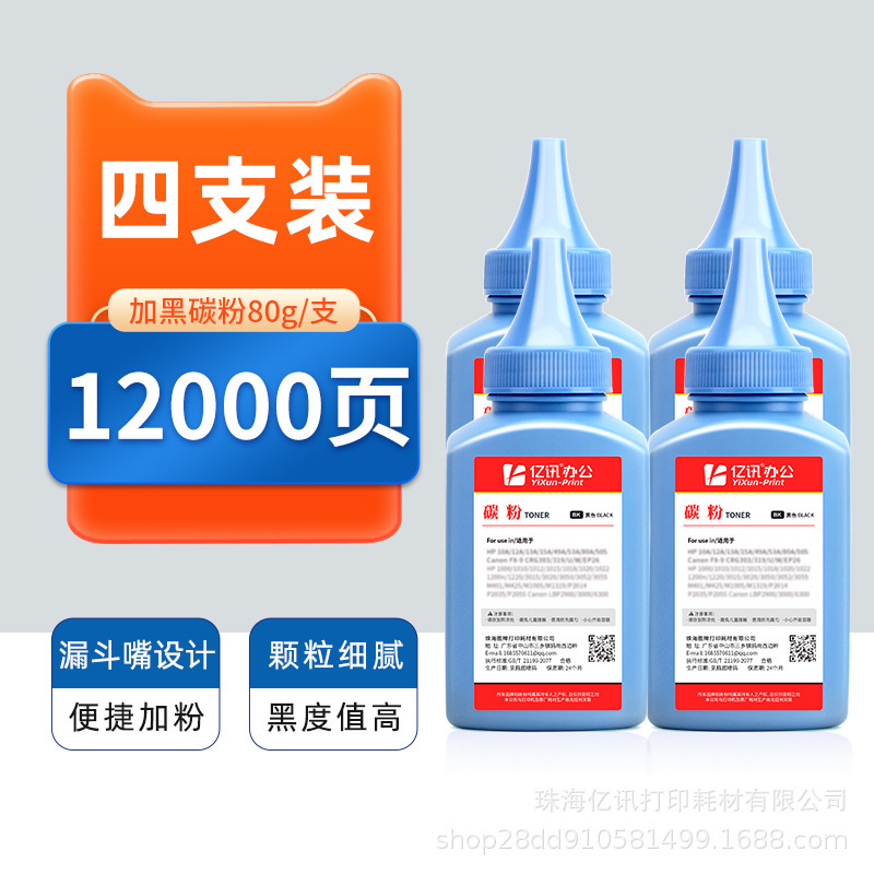 12,000 หน้า [แพ็คสี่] โทนเนอร์สีดำ