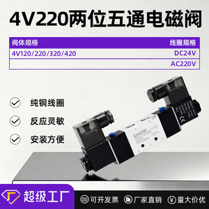 Vanne solénoïde Chcpc 4V220-08 AC220V 2 positions 5 voies à double commande électrique avec bobine - Product Image 4