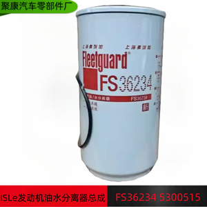ตัวกรองน้ำมันเชื้อเพลิง Fleetguard รุ่น FS36234 5300515 สำหรับอะไหล่เครื่องยนต์รถบรรทุก Dongfeng - Product Image 5