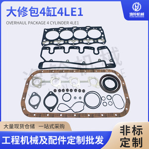 Kit de révision moteur Isuzu 4LE1, jeu de joints de culasse en acier inoxydable, pièces de rechange robustes - Product Image 3