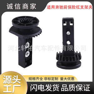 Clip de Soporte para Parachoques Delantero Mercedes-Benz, 80x62x43.3mm, Soporte de Montaje de Plástico para GLK W212 W207 - Product Image 5