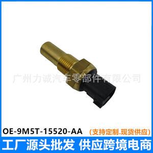 จำเป็นสำหรับฟอร์ดสวิตช์ไฟถอยหลัง1435339 6S6T-15520-AA 9M5T-15520-AA ช่วยถอยหลังรถ - Product Image 4