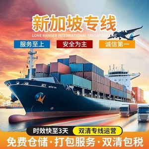 บริการขนส่งสินค้าทางทะเลแบบ LCL จากกวางโจวไปสิงคโปร์ รวมค่าพิธีการศุลกากร บริการส่งถึงที่ (Door to Door) - Product Image 3