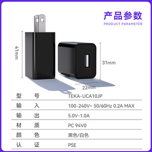 Cargador Riddle 5V1A, enchufe de carga USB para teléfono móvil, certificado PSE japonés en blanco y negro para uso transfronterizo - Product Image 3