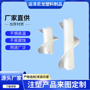 <b>Plastic</b> Spiral Stirring <b>Rod</b> 150*32*108 For Laboratory Magnetic Stirrers - Product Image 5