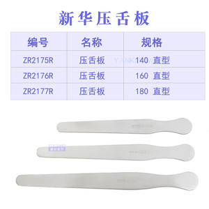 เครื่องกดลิ้นซินหัวเมดิคอล ทำจากสแตนเลส สำหรับการรักษาทางทันตกรรมและการใช้งานทั่วไป ใช้งานด้วยมือ ได้รับการรับรองมาตรฐาน CE - Product Image 5