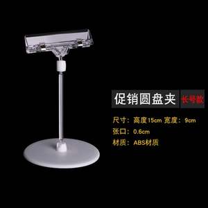 Clips transparents portables modernes pour promotions en supermarché, présentoirs pour bonbons, vêtements, boissons, en plastique coloré, mécaniques - Product Image 3