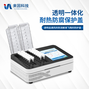 Portable Water Quality Analyzer 6 28 Well Constant Temperature Digester COD Multi Parameter Rapid Digester - Product Image 4
