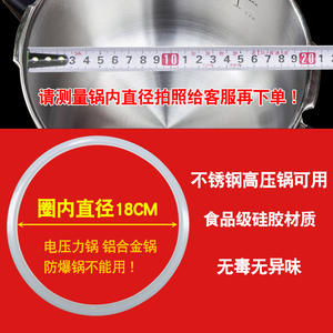 <b>Electric</b> Stainless Steel <b>Cooker</b> <b>Pressure</b> <b>Cooker</b> Sealing Ring AS18/AS20/AS22/AS24/AS26 Silicone Gasket Cookware Parts - Product Image 6