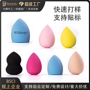 Soft, non-latex beauty sponge, gourd-shaped, can be used wet or dry, for <b>makeup</b>, <b>base</b> <b>makeup</b>, and can be printed with logos. - Product Image 3