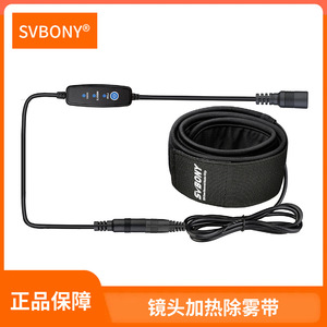 Svbony Lens Defogger 48Cm 56Cm Heating Strip Three Temperature Settings For Telescope Microscope Accessories - Product Image 5