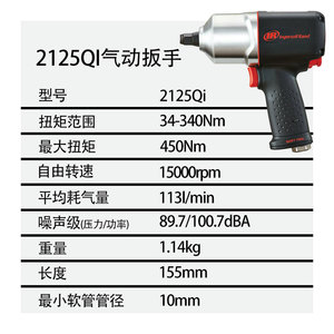 Llave de Impacto Neumática Ingersoll Rand 2125QI, Entrada de Aire de 1/2 Pulgada, 8000 RPM, Modelo Miniatura - Product Image 5