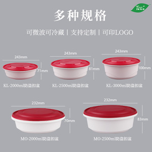 Bol antivol verrouillable Take+ 2000ml 2500ml 3000ml, compatible micro-ondes, réfrigérable, récipient alimentaire jetable - Product Image 1