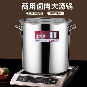 Stainless Steel Commercial Stew <b>Pot</b> <b>Large</b> Capacity Round Bucket With Lid Extra Thick 5L Above For Soup Stock - Product Image 1