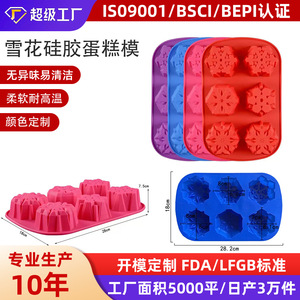 Moule à gâteau en silicone flocon de neige à six trous, moule à pâtisserie à 6 cavités pour cupcakes et gâteaux de lune, compatible lave-vaisselle - Product Image 4