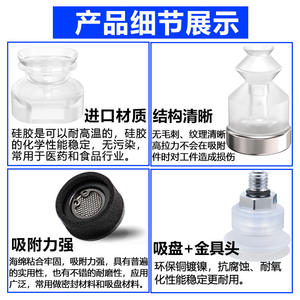 Ventosa Robótica Niu U73240A para Máquina de Encordado de la Industria de Baterías Fotovoltaicas con Boquilla de Grabado P6LBS - Product Image 3