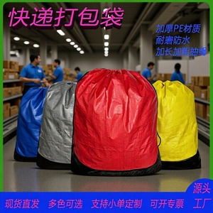 Bolsa de Correo con Cordón y Revestimiento de PE Skillful Hands, 180g, Reforzada, Capacidad de Carga de 25-35kg, Azul, Rosa, Amarillo, Gris - Product Image 5