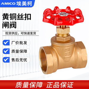 Emeco Brass Threaded Gate Valve 32mm Manual <b>Swing</b> Type For Water Plumbing - Product Image 5