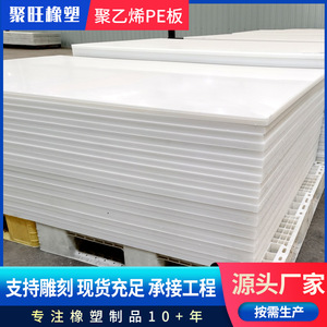 แผ่นพลาสติก K23 PE หนา 3-50 มม. ยาว 6 ม. ทนกรดและด่าง  หล่อลื่นในตัว สำหรับถังเก็บน้ำ แผ่นพลาสติกเชื่อมต่อ - Product Image 3