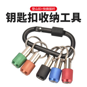 Juego de herramientas de almacenamiento de llaveros metálicos de colores personalizados, adaptador de liberación rápida para puntas de destornillador de vástago hexagonal y vasos - Product Image 3