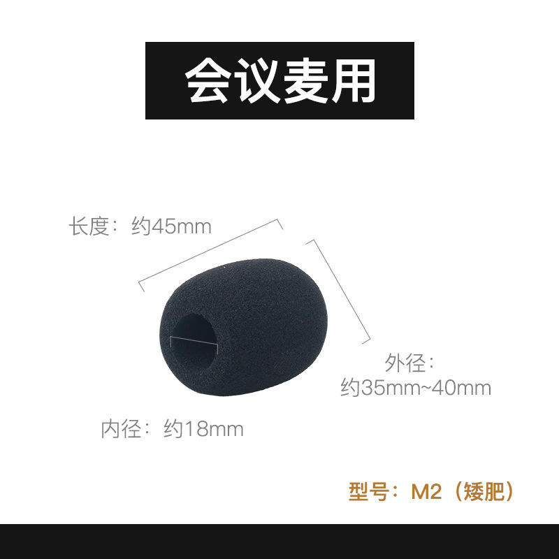 Conference microphone M2 (inner diameter 18mm)