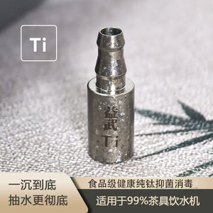 Tuyau d'entrée d'eau en titane 5-8 mm pour pièces de distributeur de pompe à eau - Product Image 5