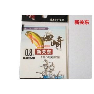 Hameçon de pêche Nishizaki Ise Ni taille 9 affûté chimiquement pour la pêche à la carpe en eau douce, 11 pièces - Product Image 4