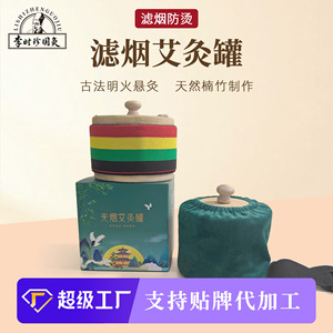 Jarra de Moxibustión Seasonal Treasure, Portátil, Sin Humo, Llama Abierta, con Control de Temperatura para un Uso Seguro y Conveniente - Product Image 4