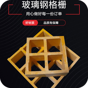 Стеклопластиковый решетчатый настил Hongtuo, полированный вручную, на заказ, производство Китай, для городского озеленения и покрытия дренажных канав - Product Image 6