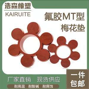 แหวนยางกันรั่ว Kairuite MT5 ลายดอกพลัม ยางฟลูออโร ทนความร้อนสูง สำหรับปะเก็นรถยนต์ - Product Image 4