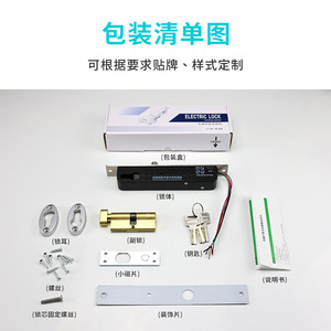 Electric Bolt Lock Key DC12V Five Wire Eight Wire Metal Door Lock For Office Counter Use - Product Image 4