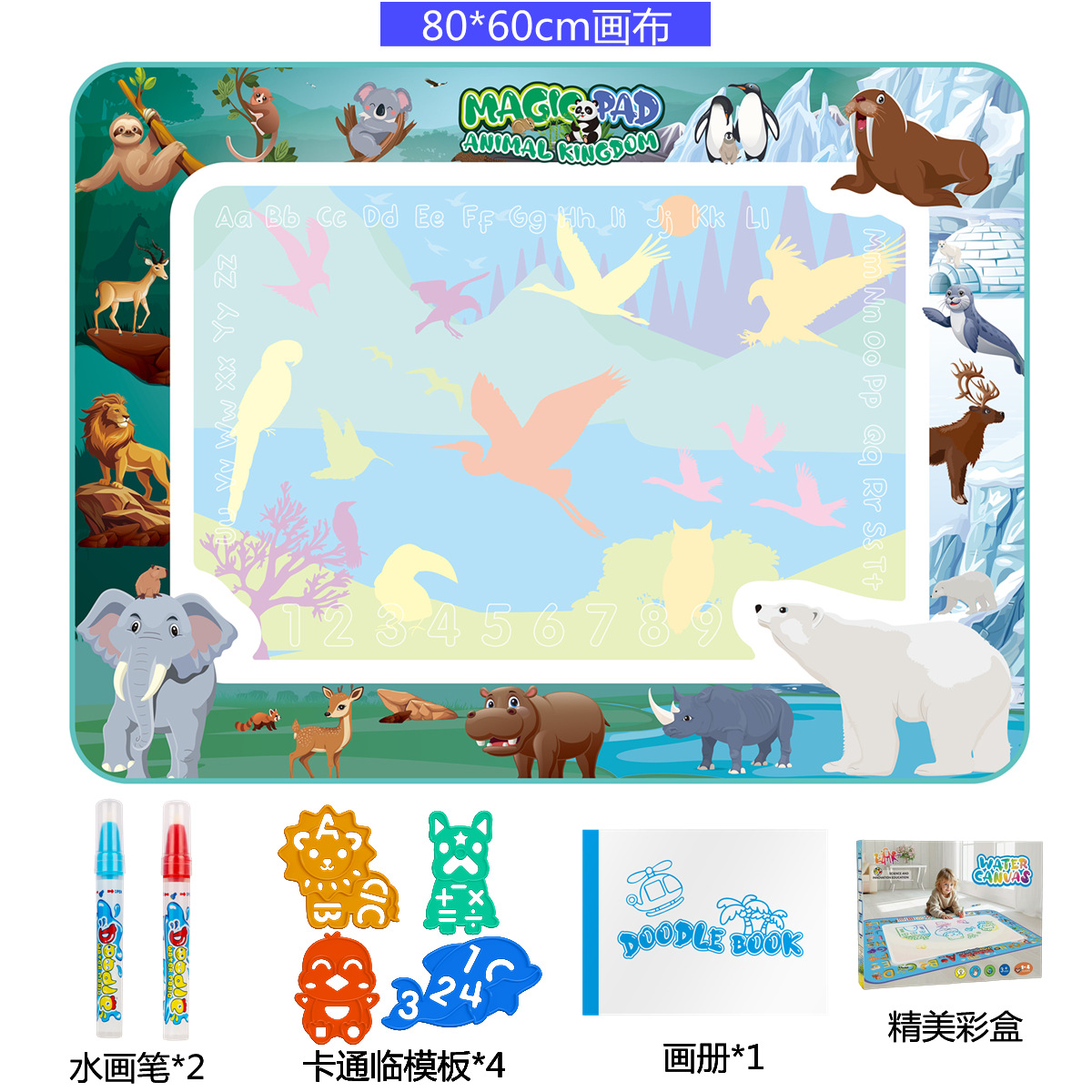 80*60 animal kingdom
