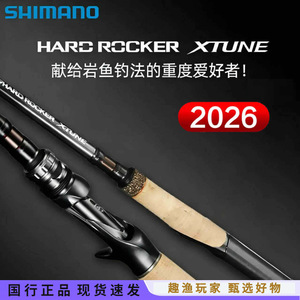 Canne à pêche Shimano Xtune Rock Fishing 4M extra rigide pour la pêche au black-bass en rivière - Product Image 5