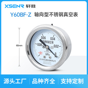 Suzhou XuanSheng Stainless Steel Vacuum <b>Gauge</b> Y60BF-Z 60mm -0.1MPa <b>Thread</b> Connection Pressure <b>Gauge</b> - Product Image 3