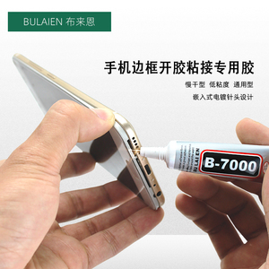 Colle UV <span class=keywords><strong>de</strong></span> réparation B-7000, colle B7000 pour smartphone, bijoux en cristal, artisanat, bricolage, réparation d'écran tactile <span class=keywords><strong>de</strong></span> <span class=keywords><strong>téléphone</strong></span> portable - Product Image 3
