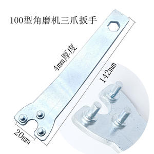 Clé réglable épaissie de 4 mm pour ponceuse, clé fixe de 3,5 mm pour meuleuse d'angle de type 100 - Product Image 1